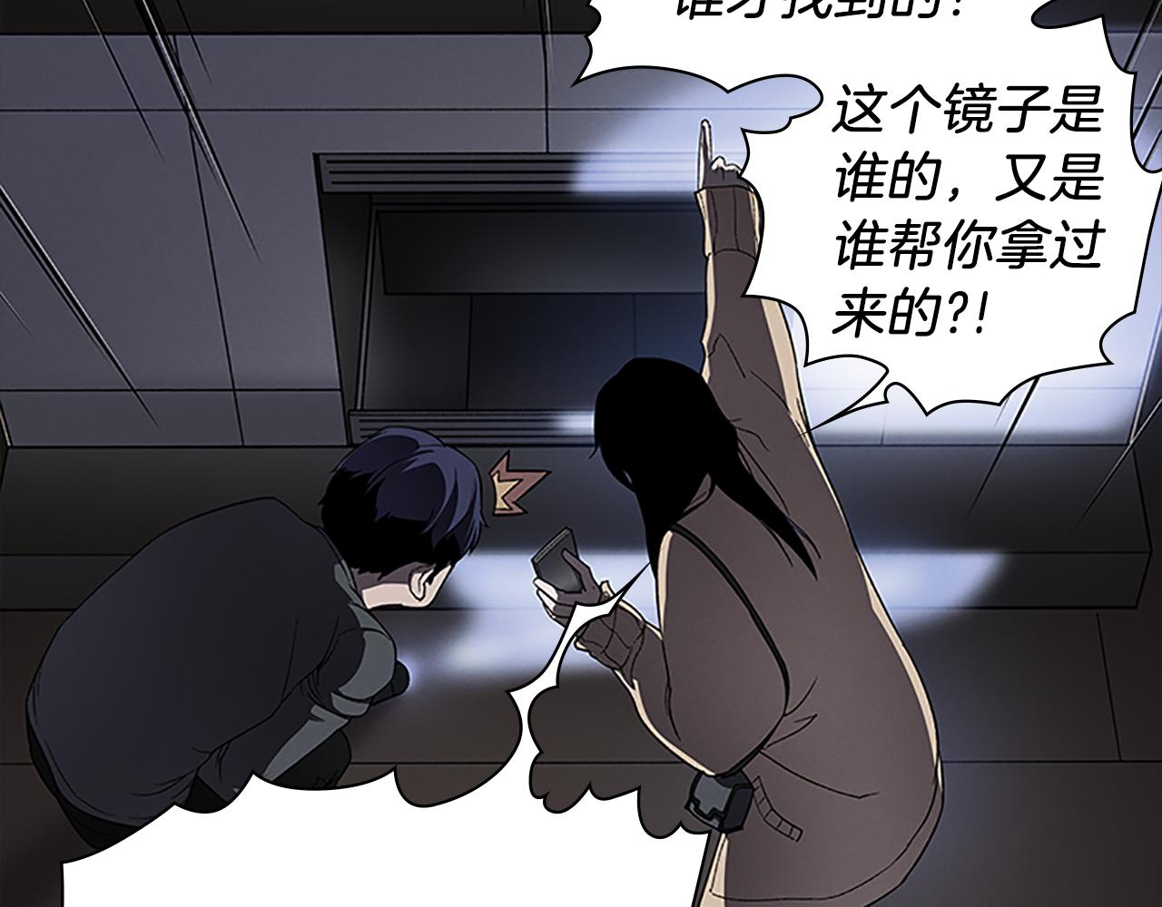 第26话 镜子能存物？151