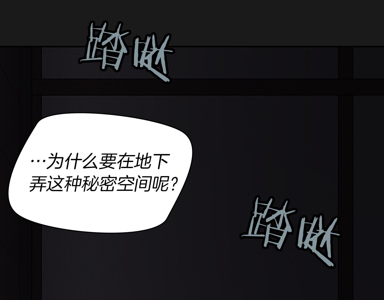 第26话 镜子能存物？187