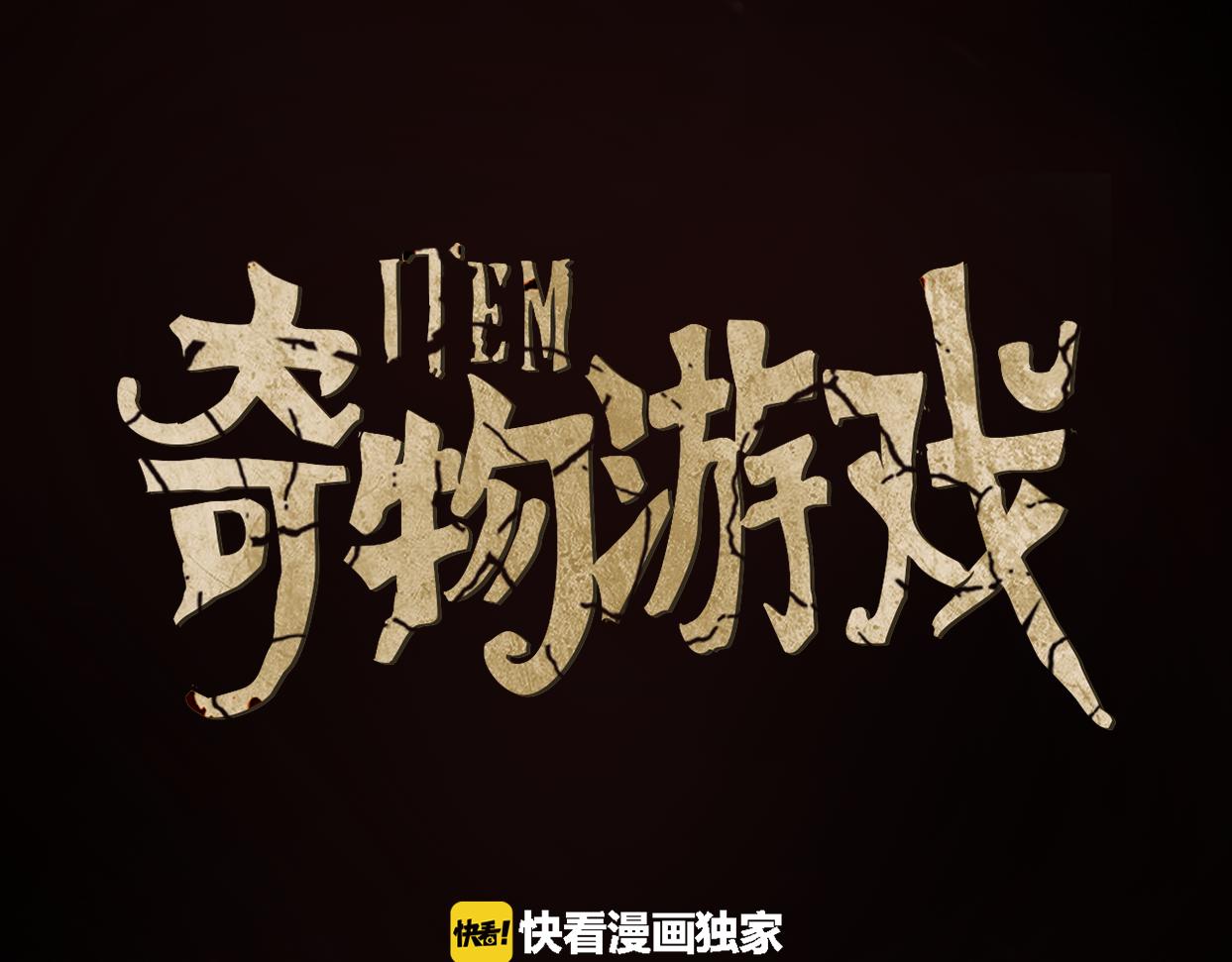 第26话 镜子能存物？251