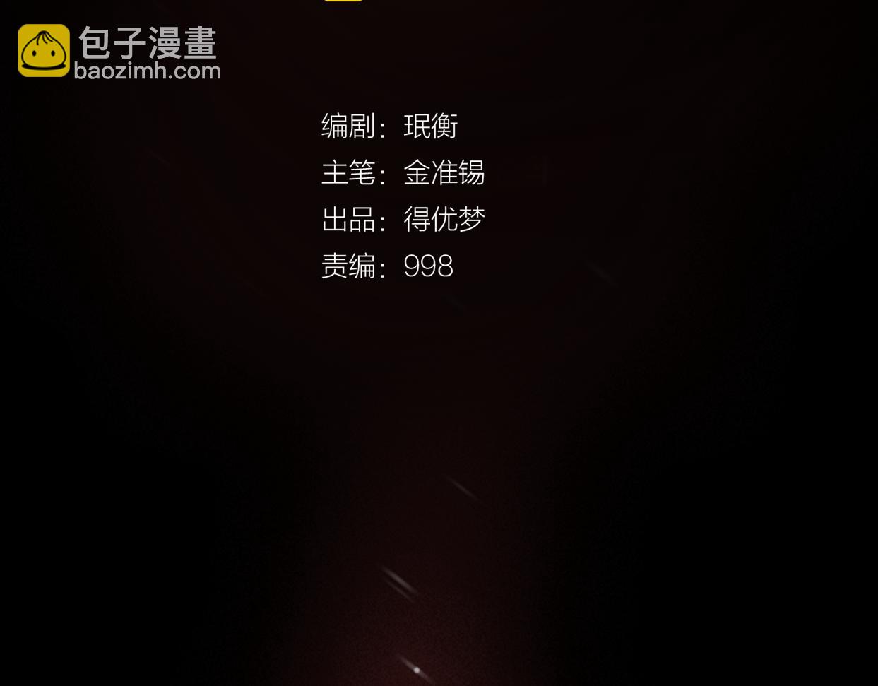 第26话 镜子能存物？252