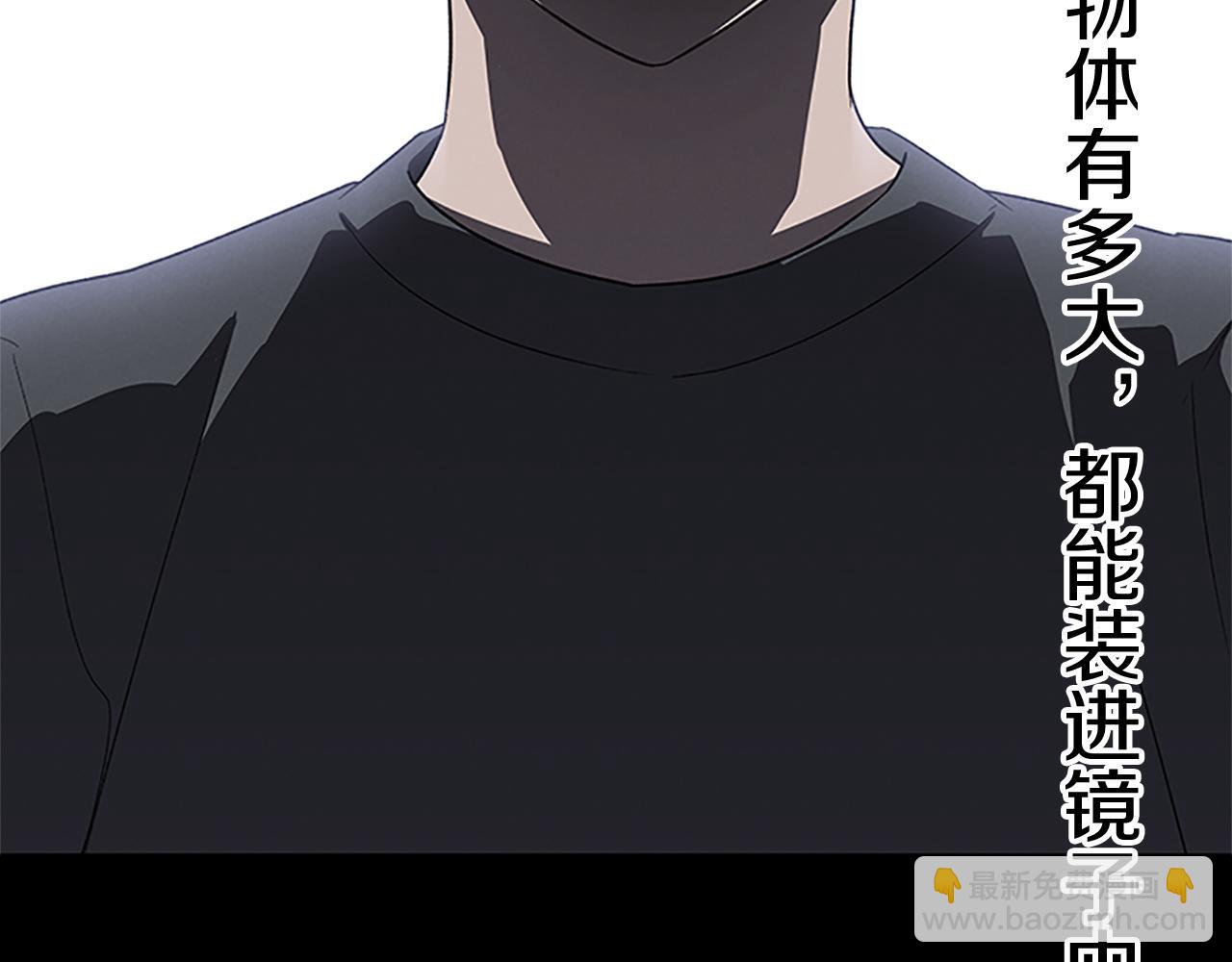 第26话 镜子能存物？95