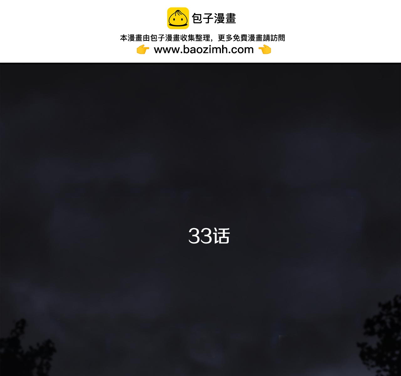 第33话 逃脱2