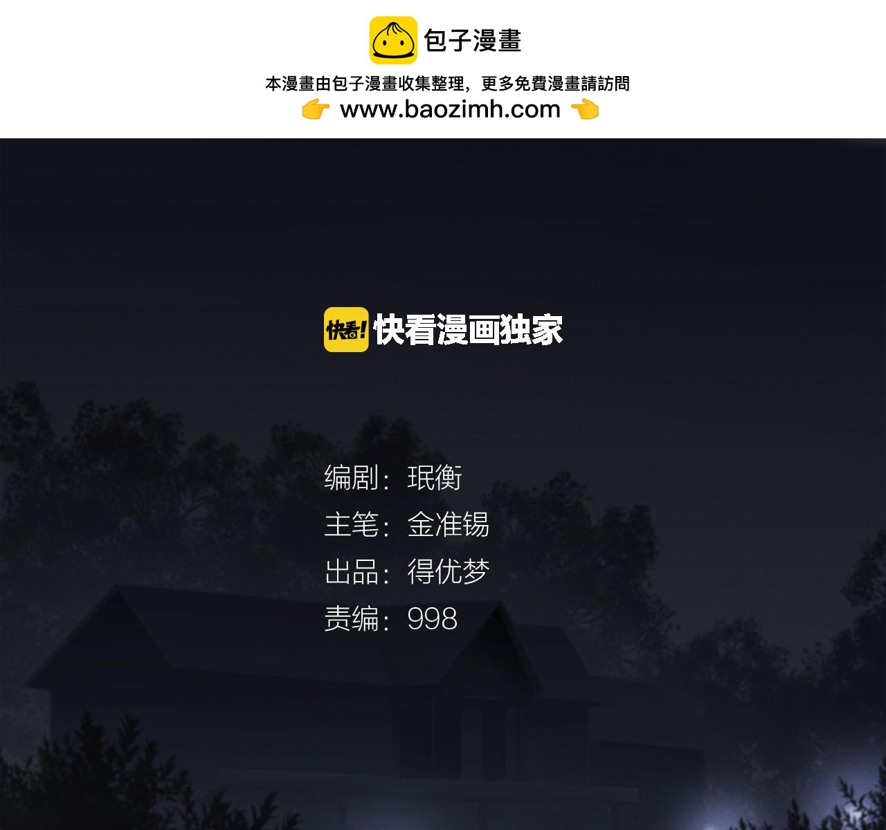 第37话 自首1
