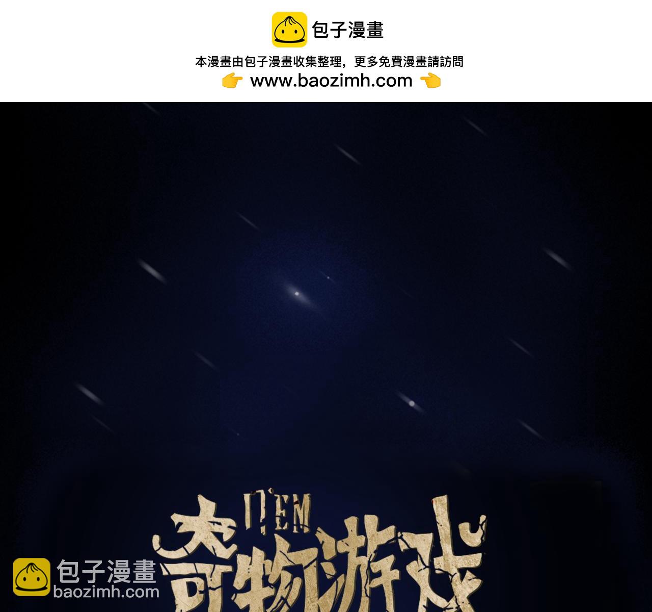 第40话 内鬼1