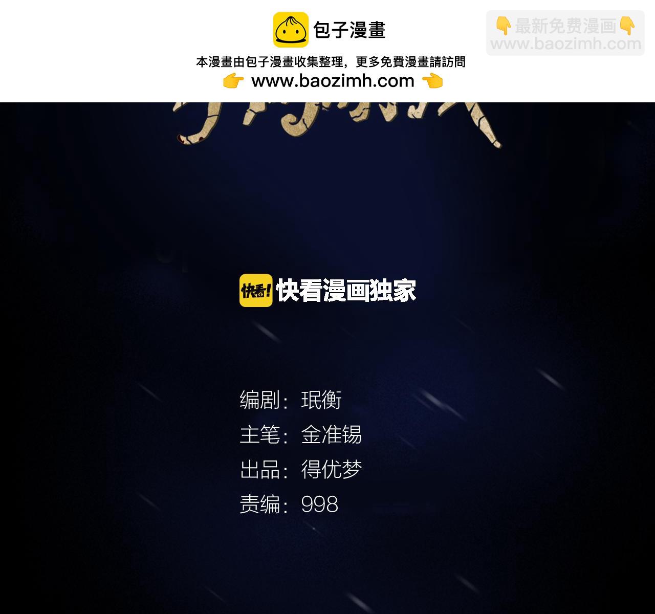 第40话 内鬼2