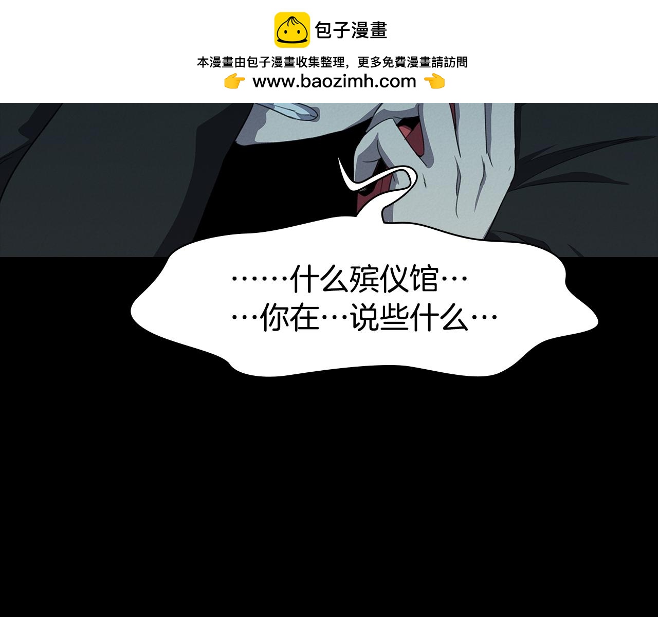 第47话 医院陷阱1