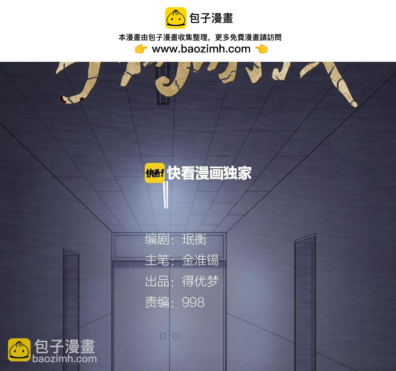 第49话 注定的命运1