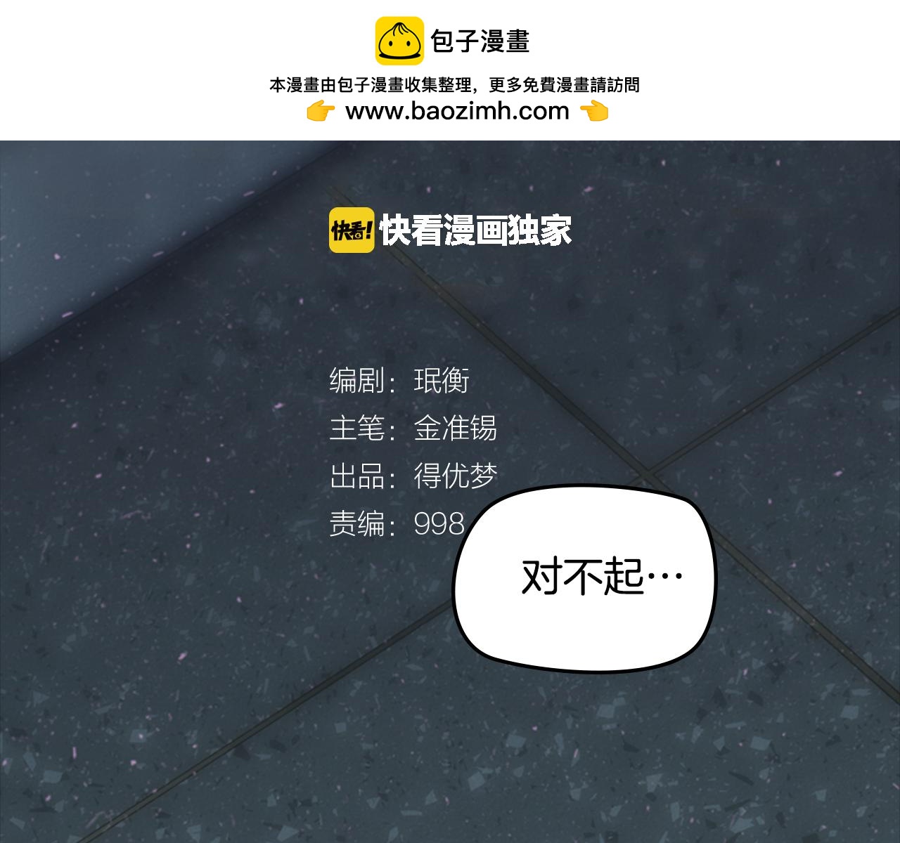 第51话 请你振作起来1