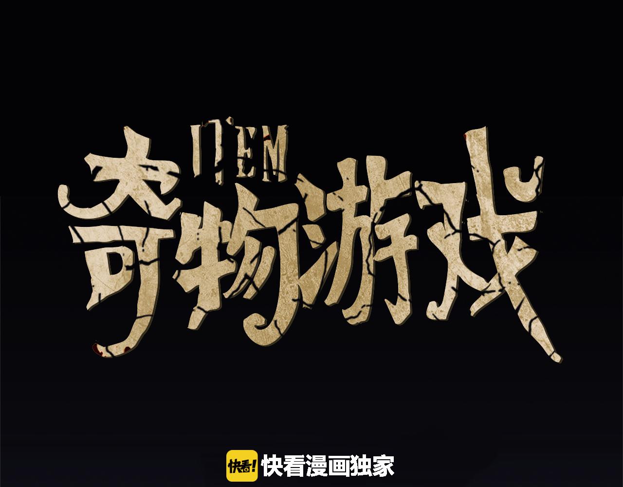 第54话 幽暗地下室0