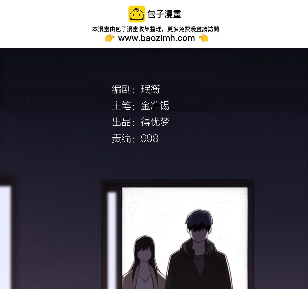 第54话 幽暗地下室1
