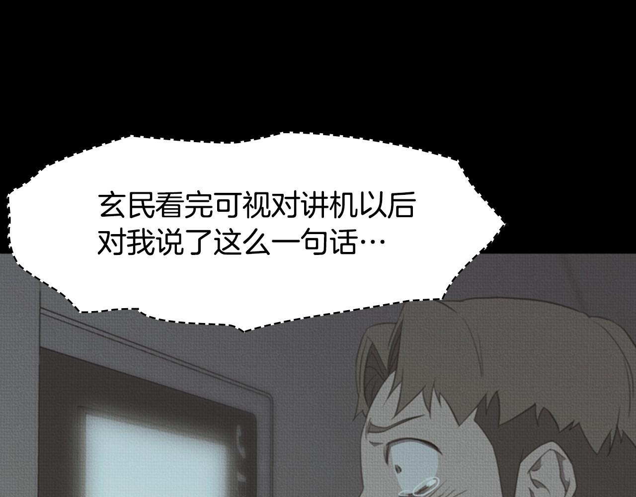第58话 看不到面貌的人0