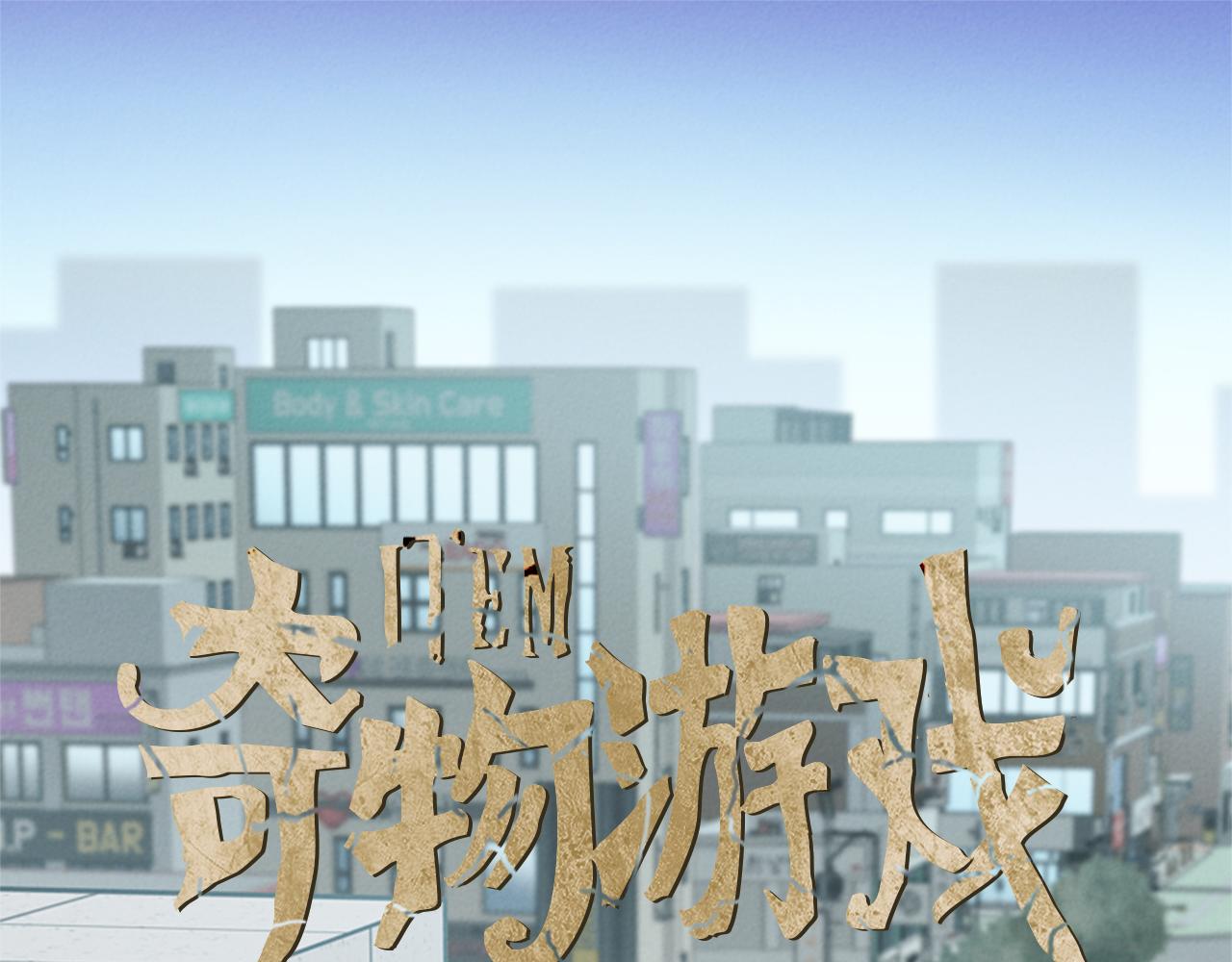 第66话 游戏结束了0