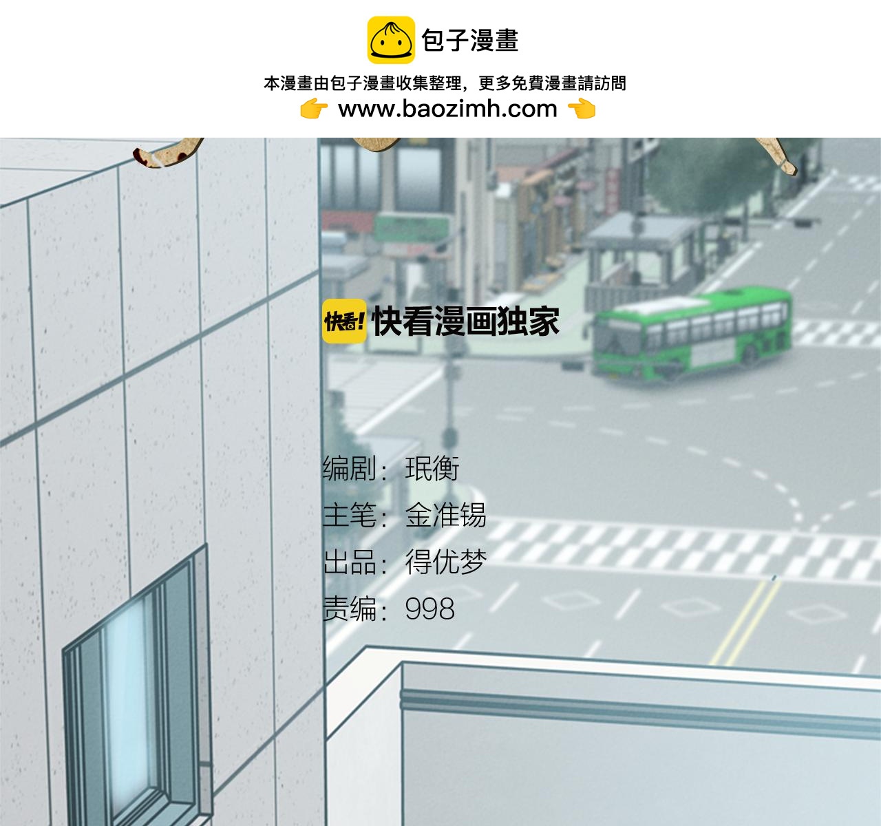 第66话 游戏结束了1