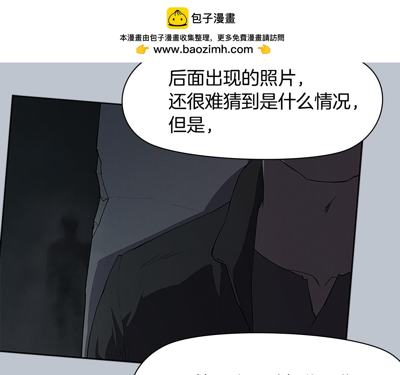 第71话 我们会有危险的2