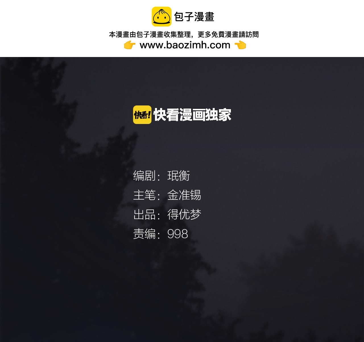 第77话 我想看看雨伞1