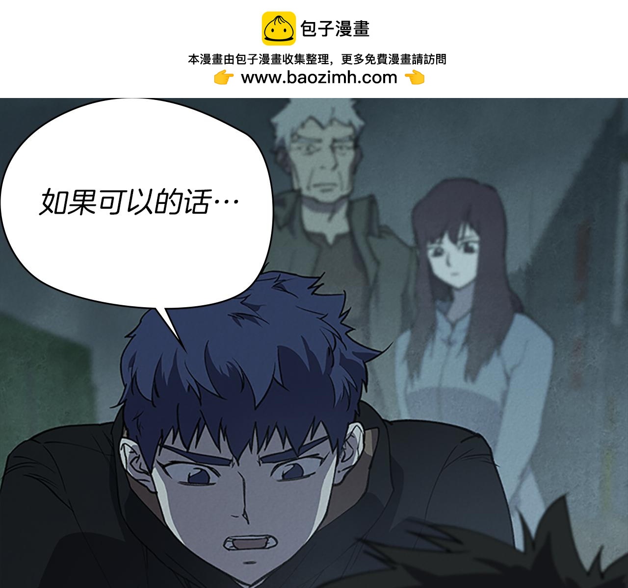 第78话 跟我们一起走1