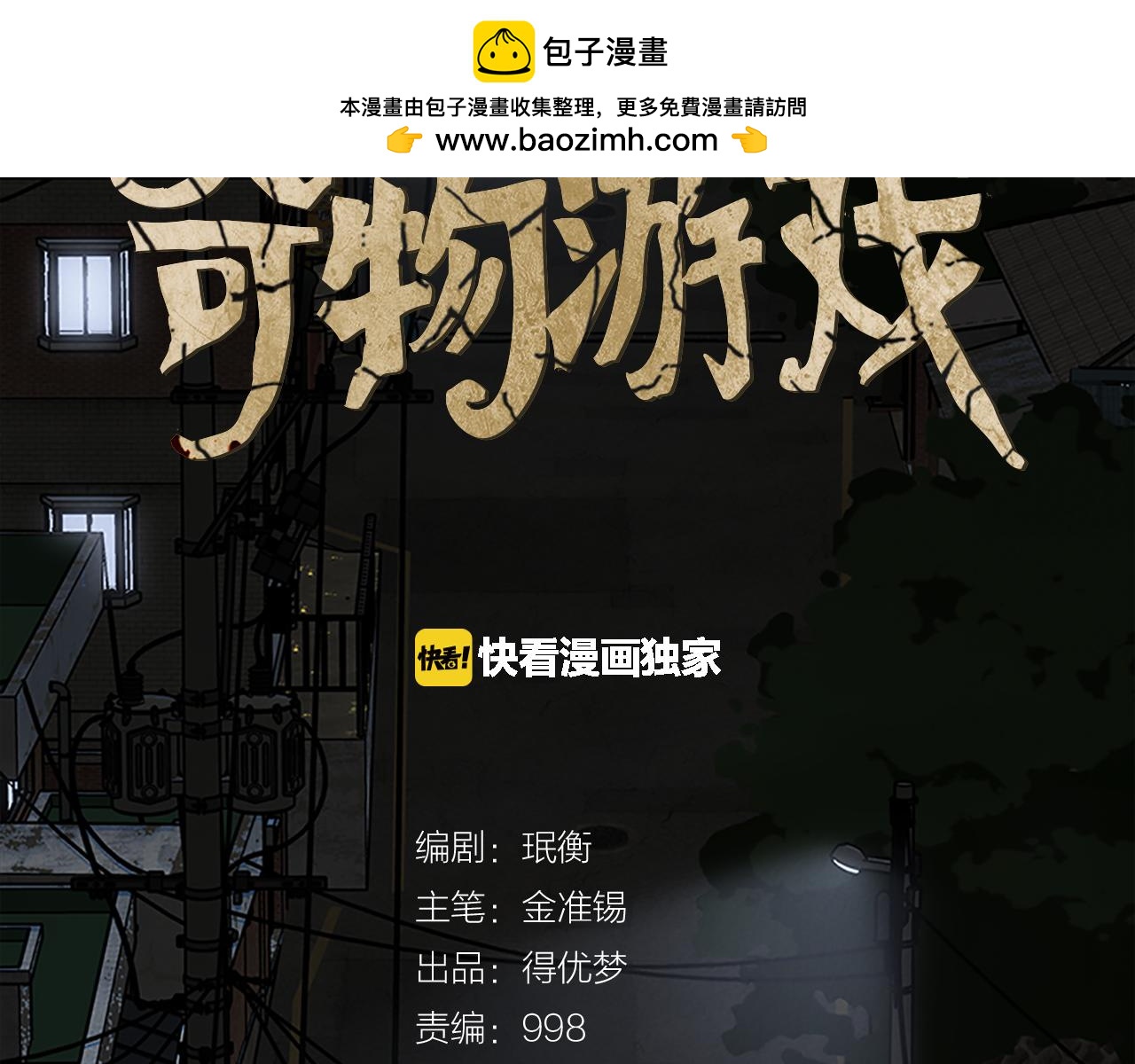 第79话 永远都忘不了2