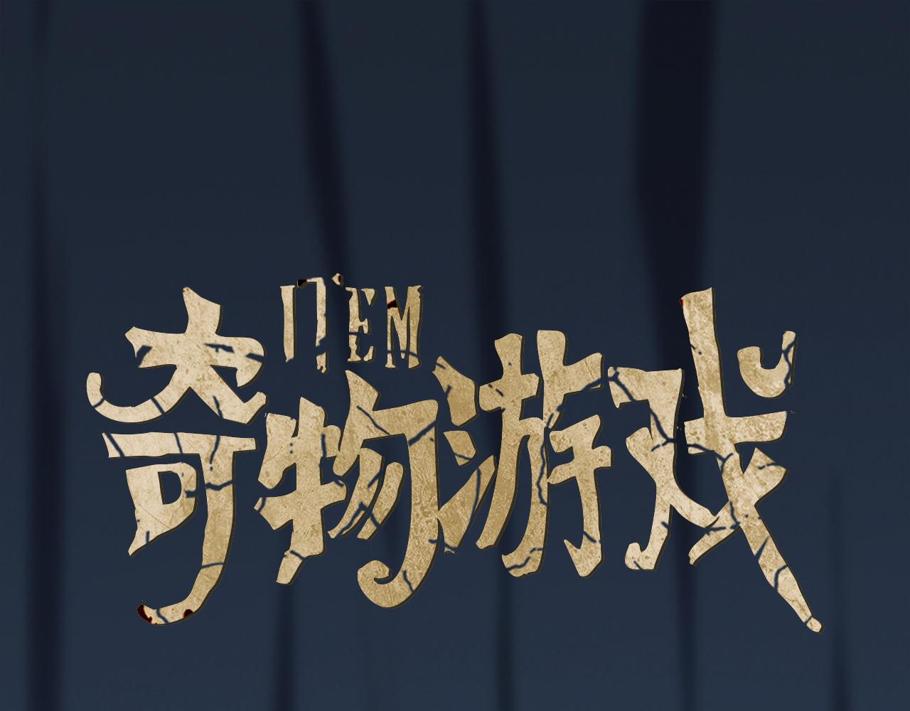 第81话 老头儿0