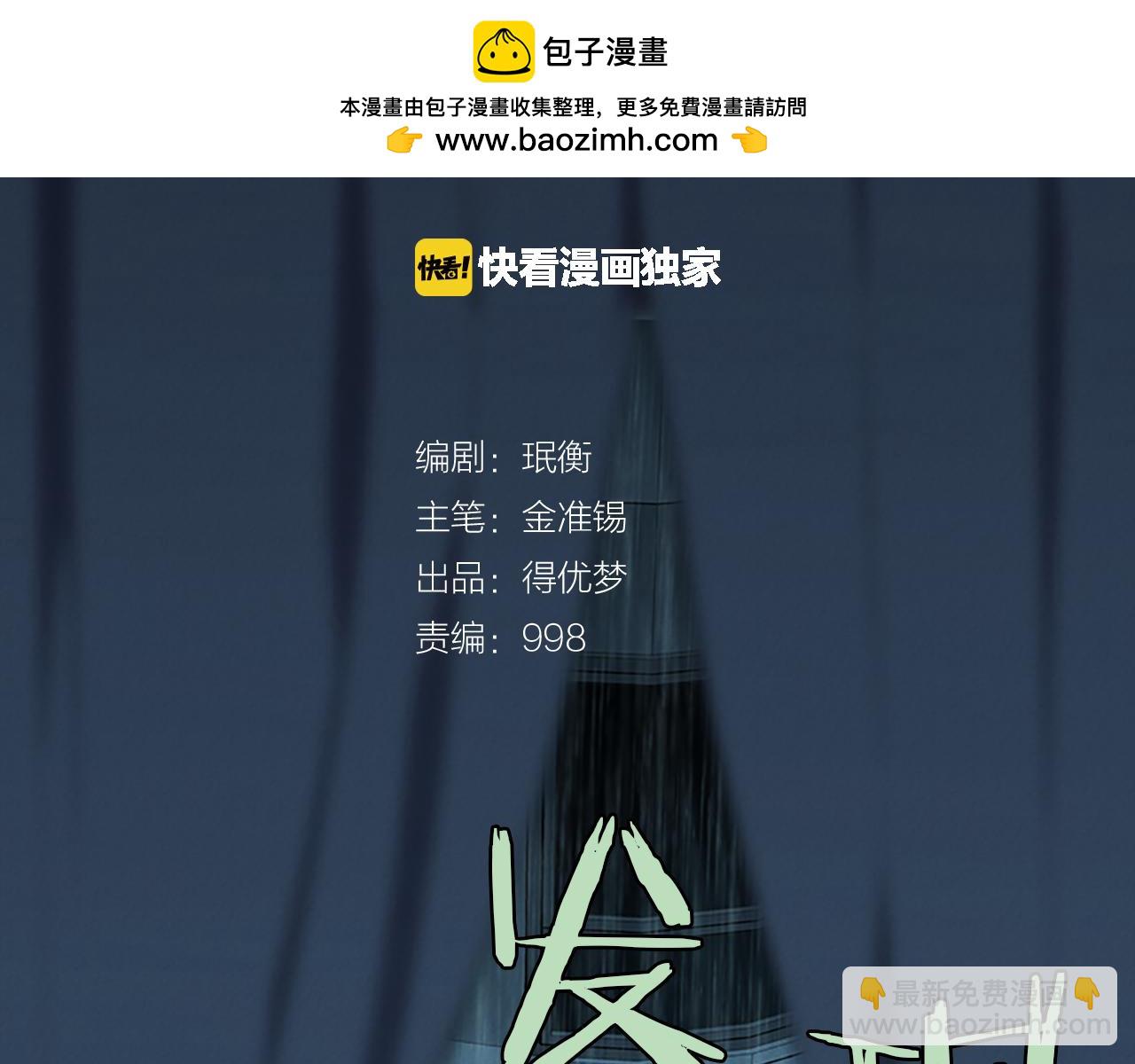 第81话 老头儿1
