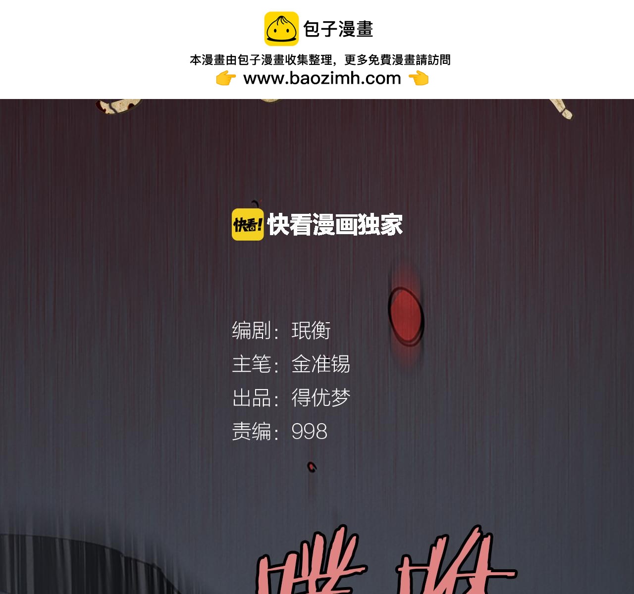 第82话 好久不见1