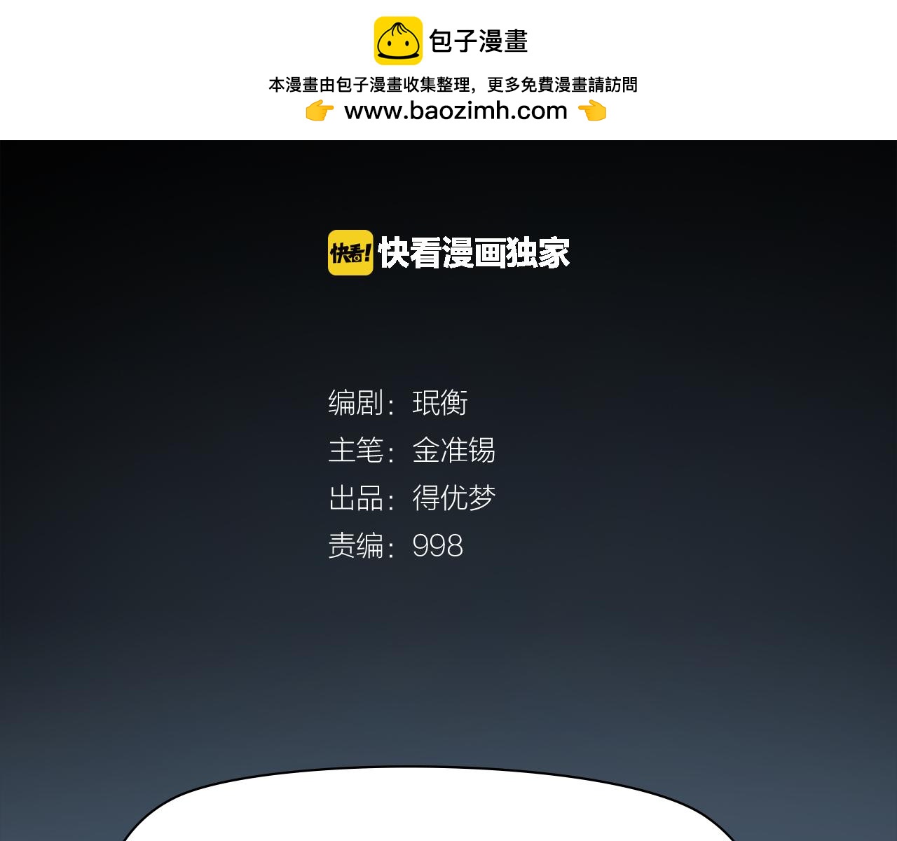 第89话 你应该有话要对我说吧1