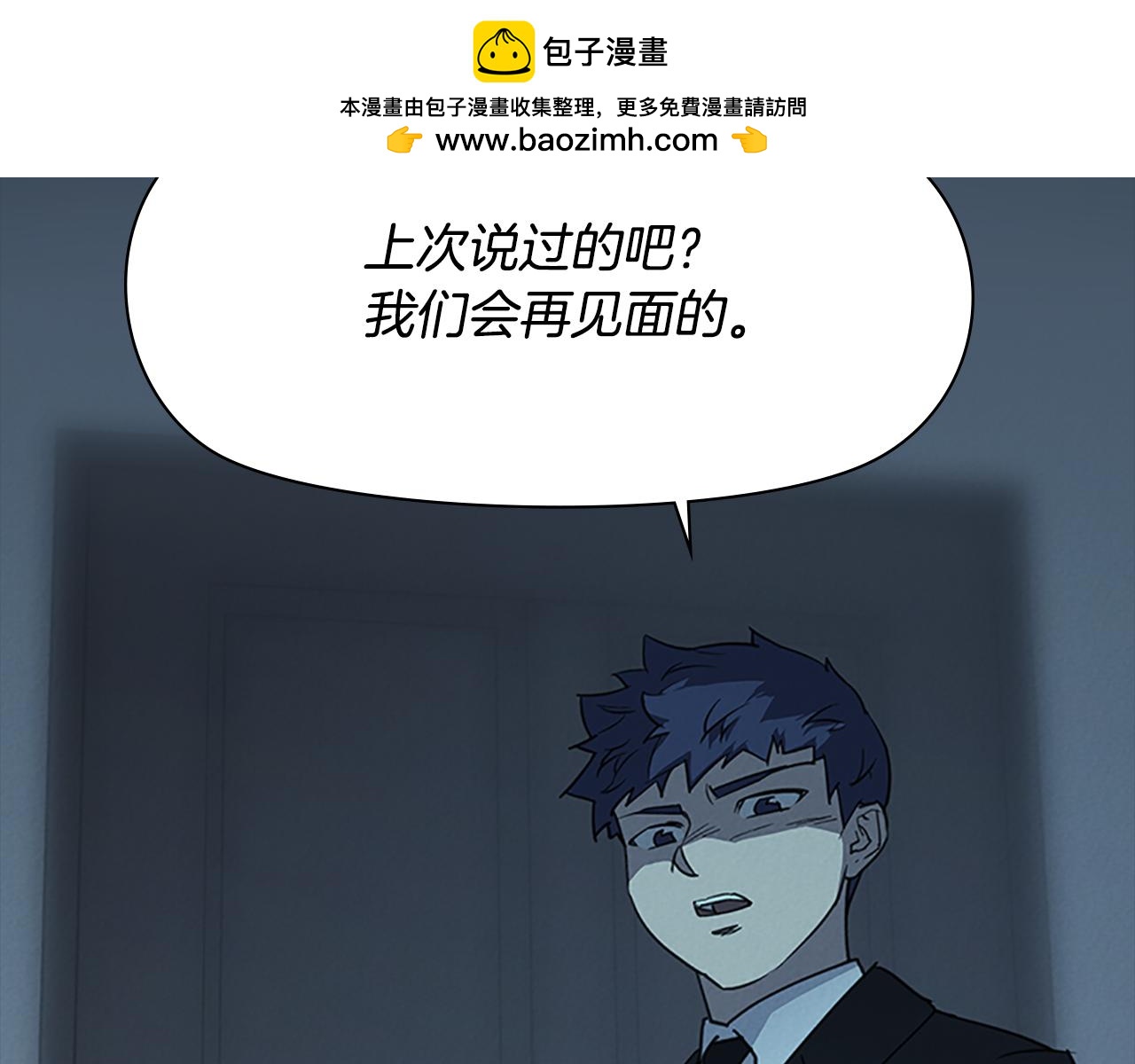 第89话 你应该有话要对我说吧2