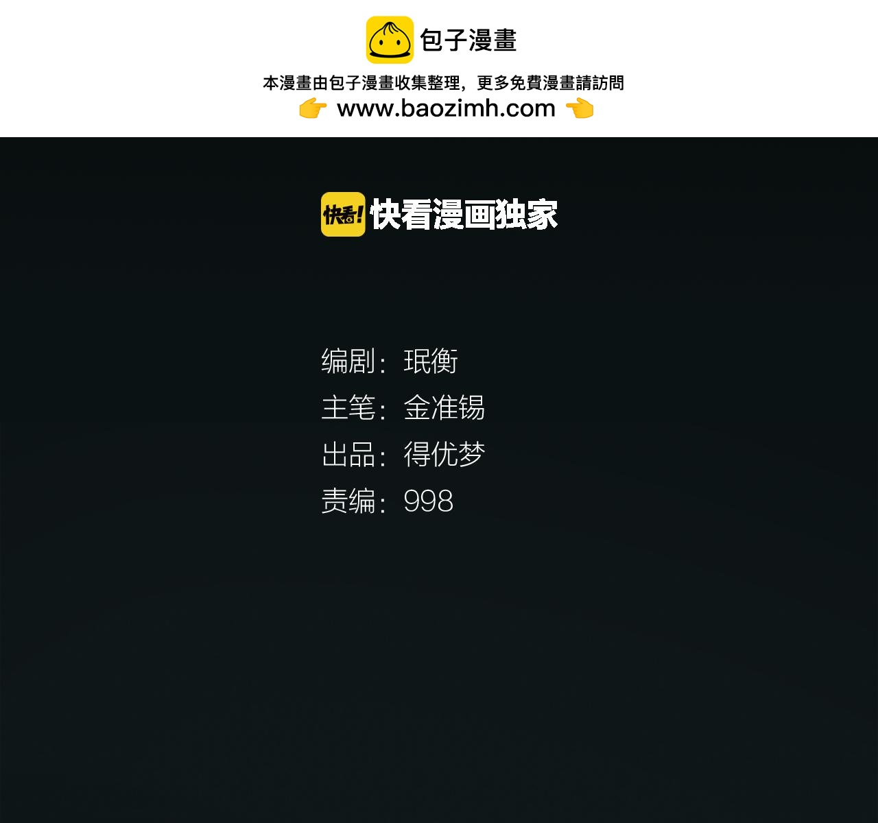 第90话 快成功了1