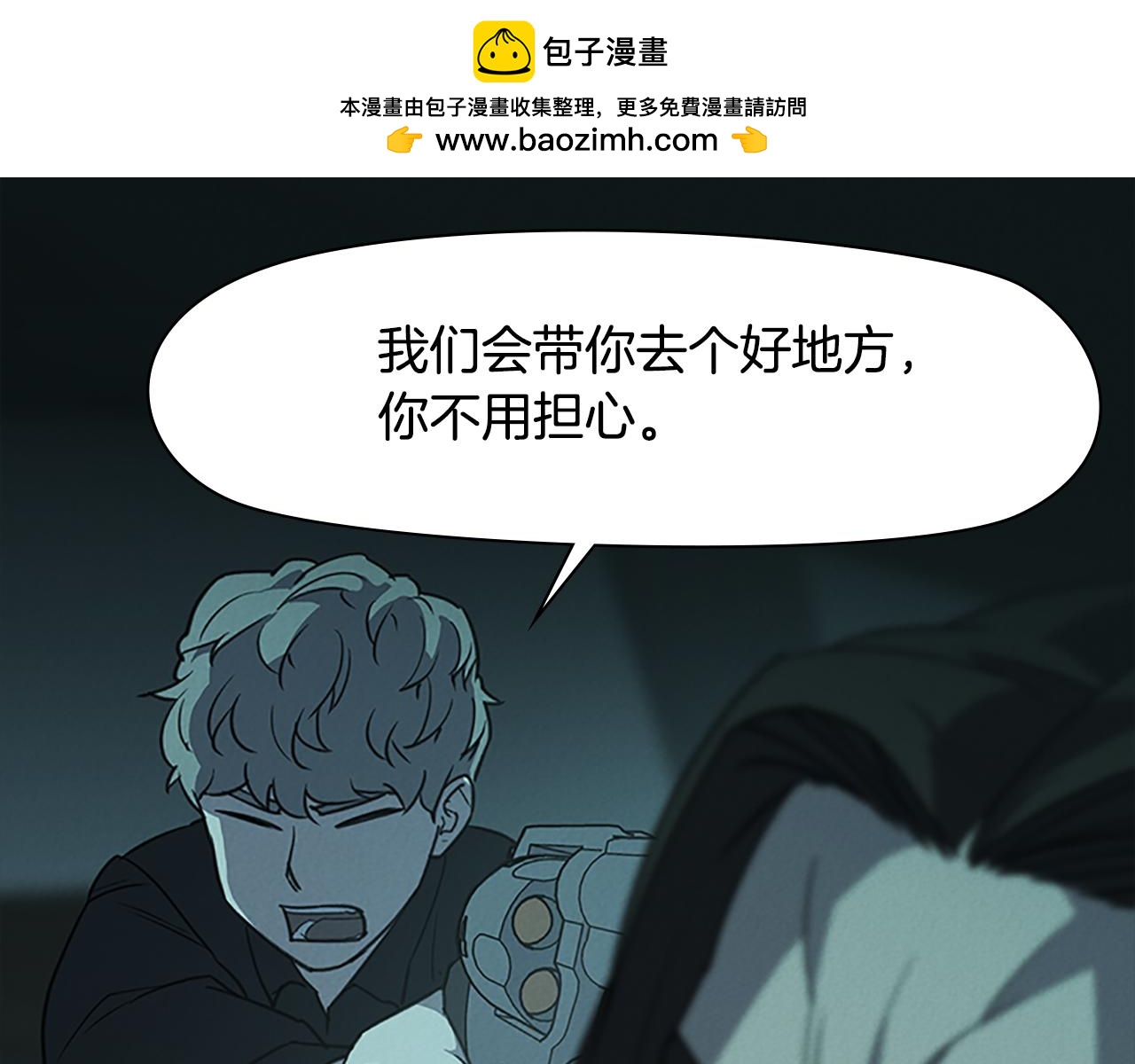 第90话 快成功了2