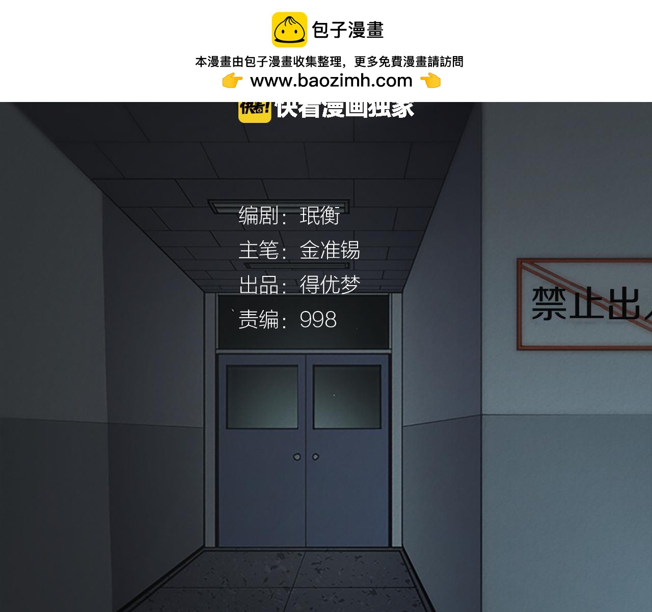 第96话 认真听我说1