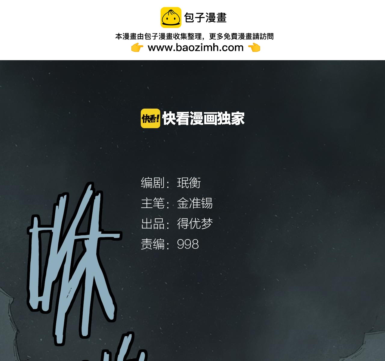 第100话 你就安息吧1