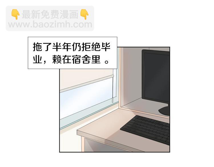 第1话 我…我们的孩子？1