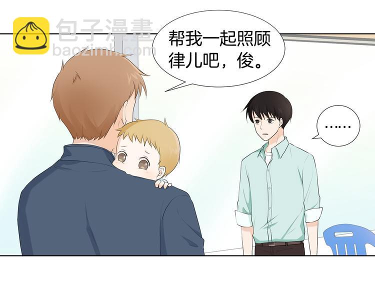 第1话 我…我们的孩子？100
