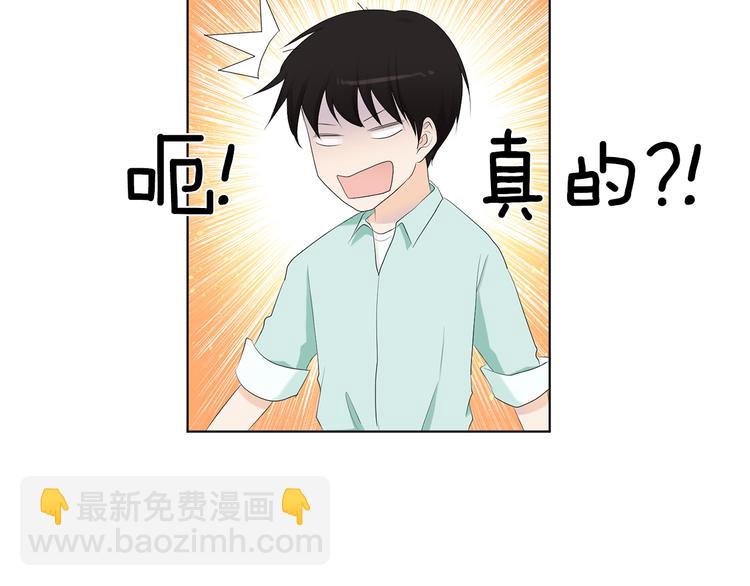 第1话 我…我们的孩子？102