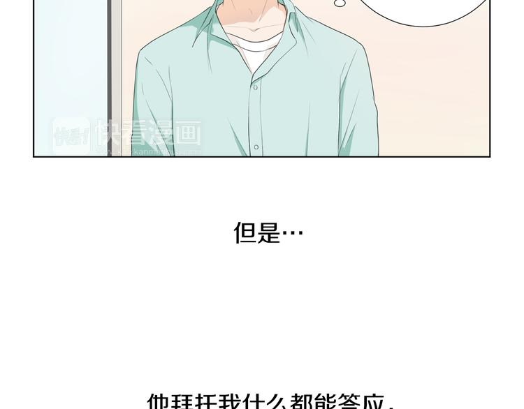 第1话 我…我们的孩子？109
