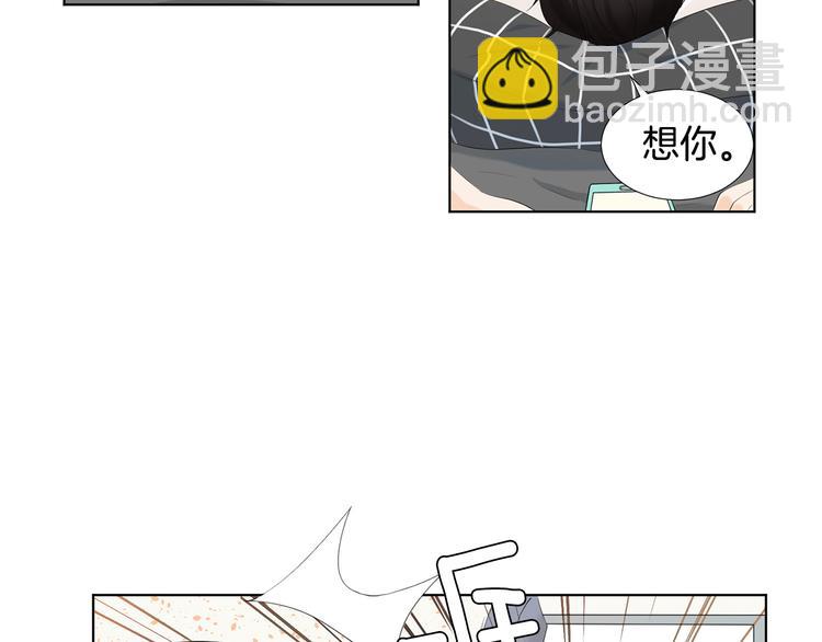 第1话 我…我们的孩子？11