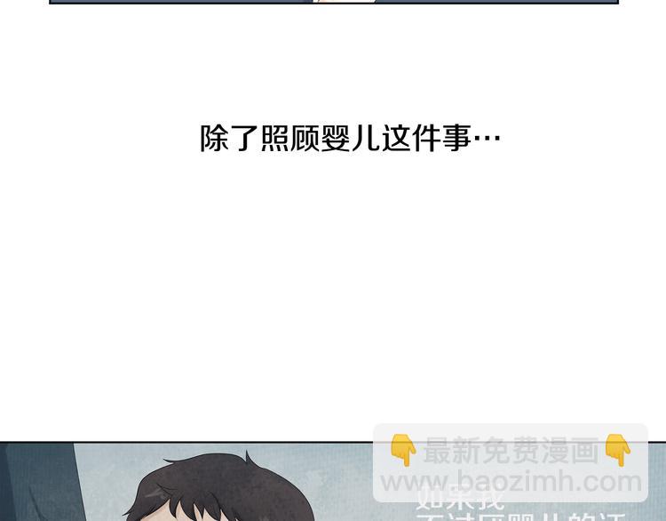 第1话 我…我们的孩子？111