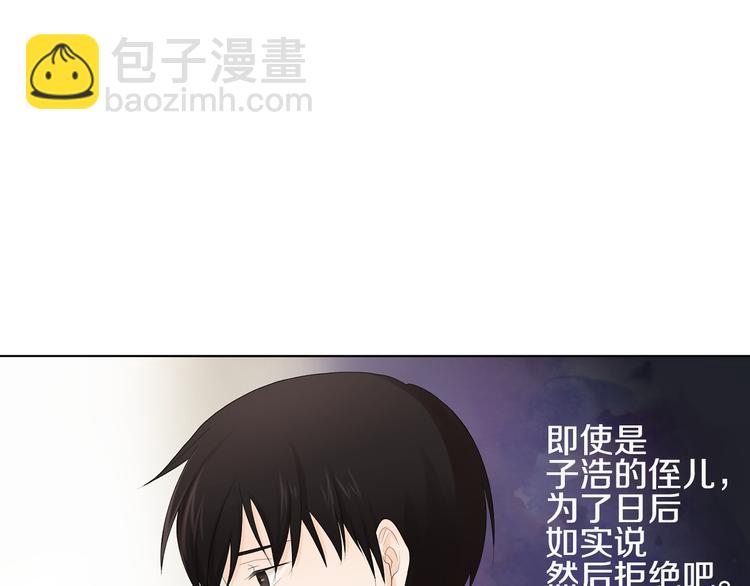 第1话 我…我们的孩子？113