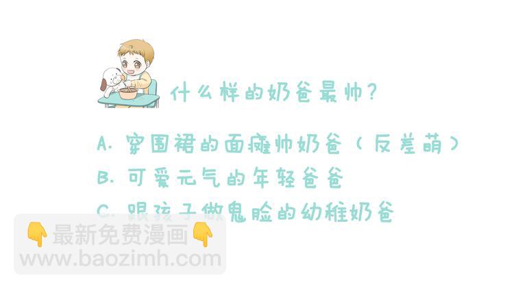 第1话 我…我们的孩子？128