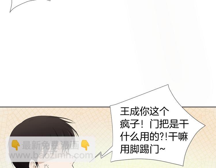 第1话 我…我们的孩子？13