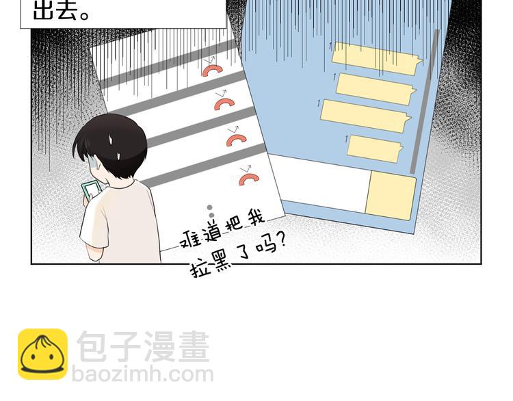 第1话 我…我们的孩子？21