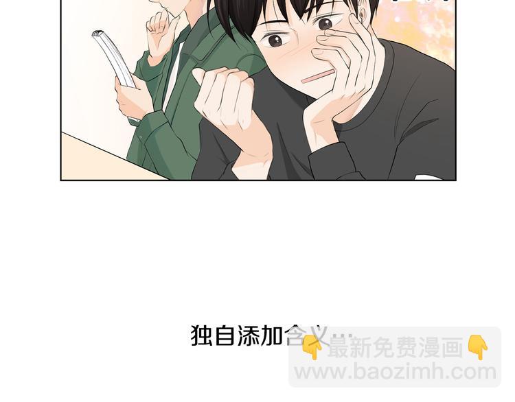 第1话 我…我们的孩子？25