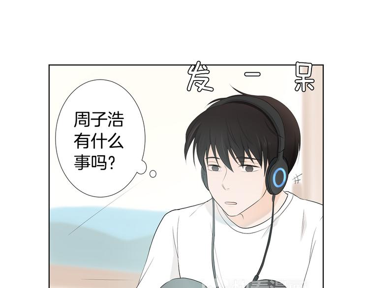 第1话 我…我们的孩子？32