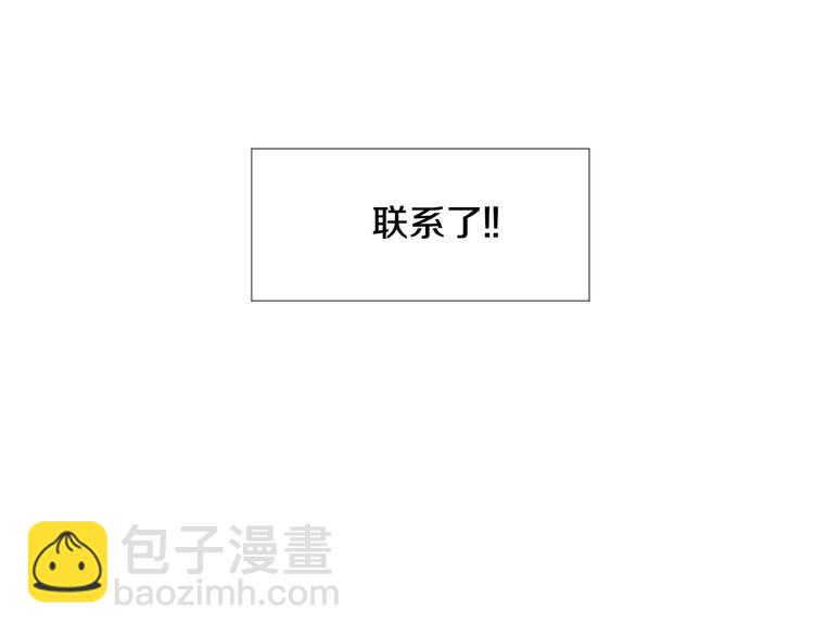 第1话 我…我们的孩子？45