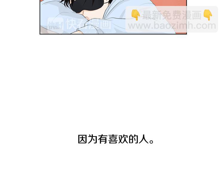 第1话 我…我们的孩子？5