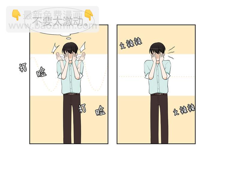 第1话 我…我们的孩子？52