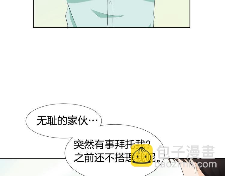 第1话 我…我们的孩子？56