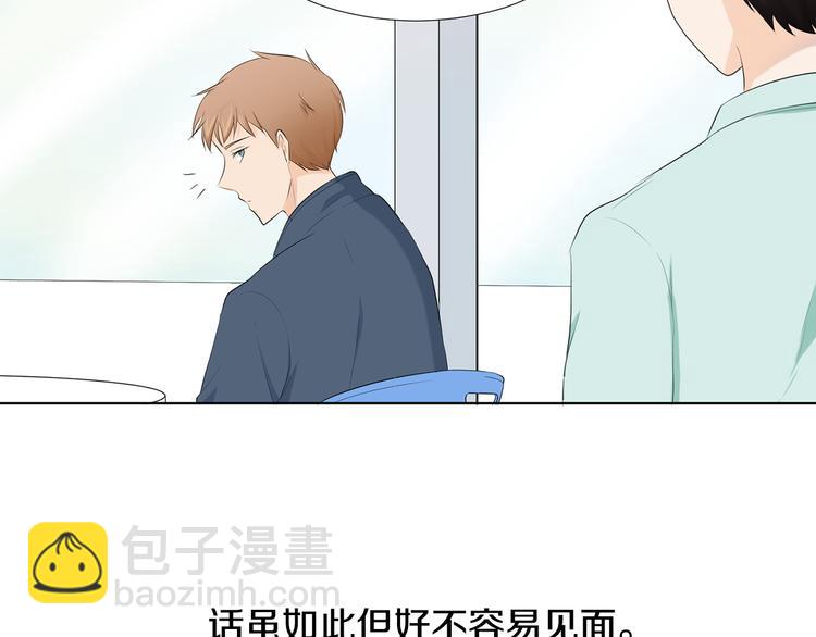 第1话 我…我们的孩子？57
