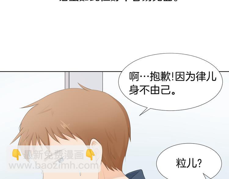 第1话 我…我们的孩子？58