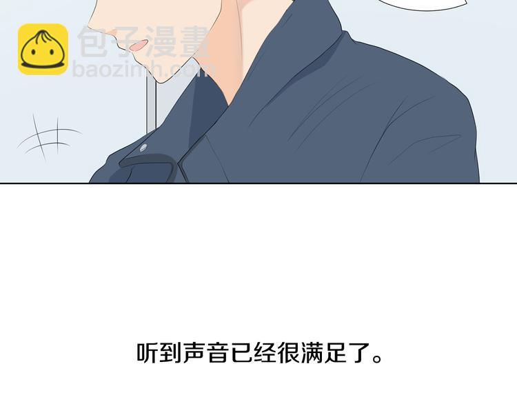 第1话 我…我们的孩子？59