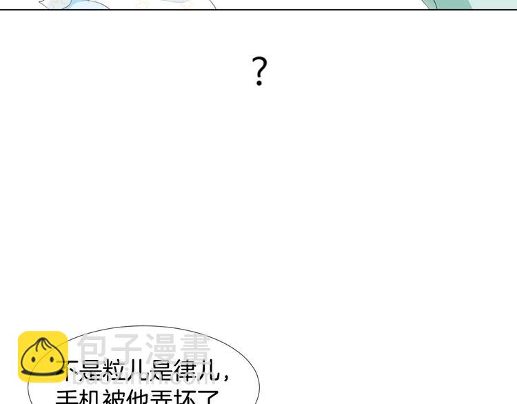 第1话 我…我们的孩子？61